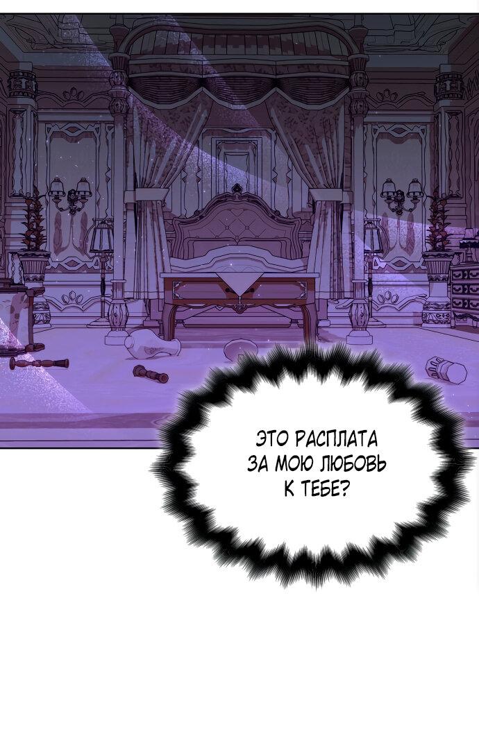 Read Опишите свои ощущения от перевоплощения в любовницу своего мужа! RU Manga Online