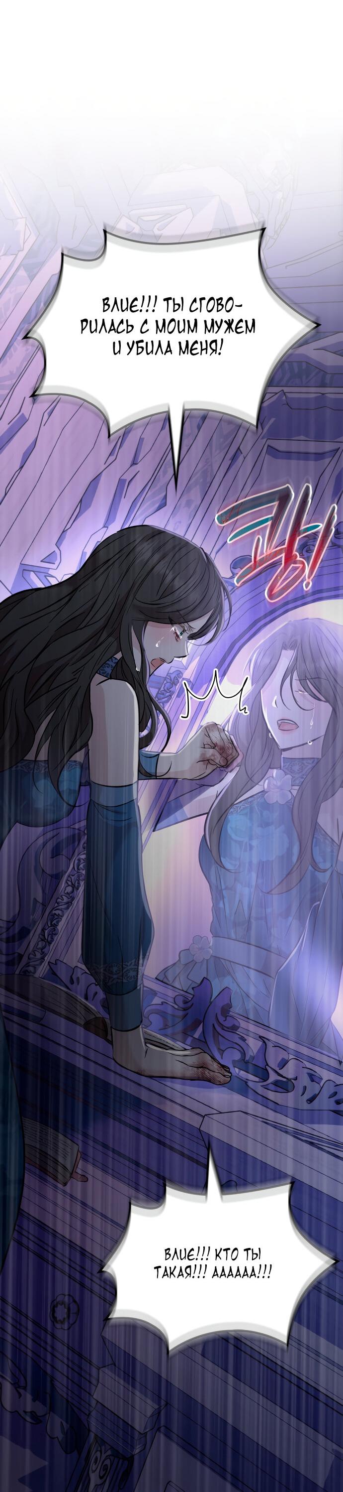 Read Опишите свои ощущения от перевоплощения в любовницу своего мужа! RU Manga Online