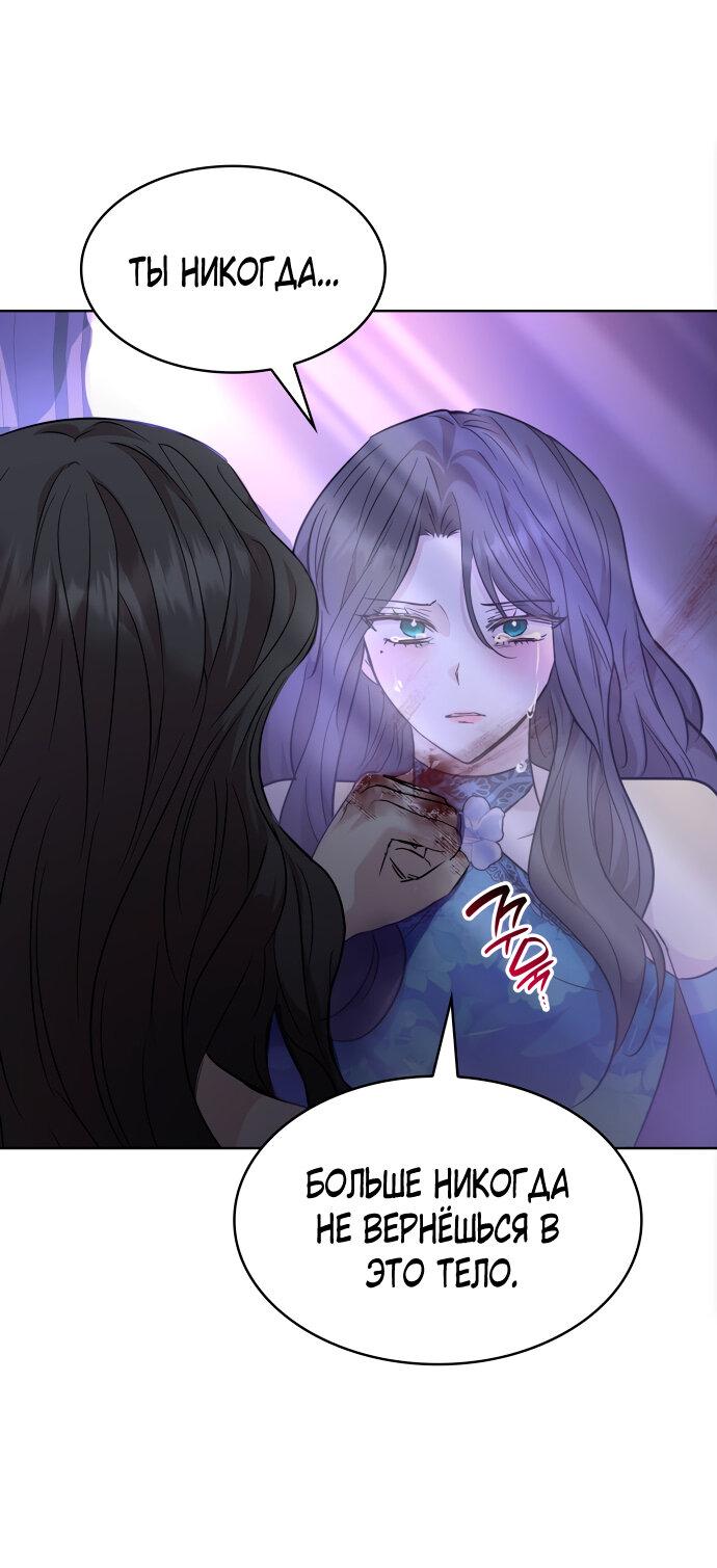 Read Опишите свои ощущения от перевоплощения в любовницу своего мужа! RU Manga Online
