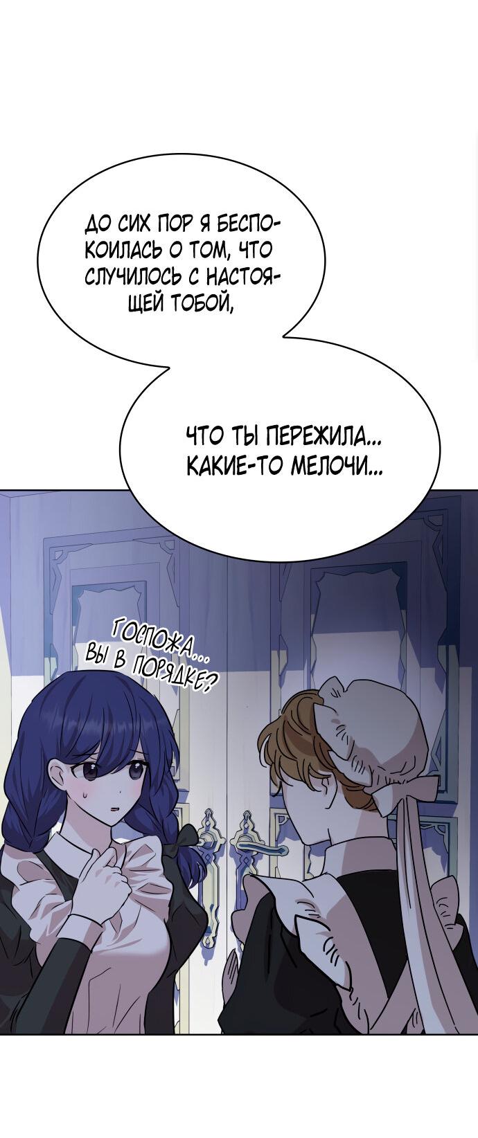 Read Опишите свои ощущения от перевоплощения в любовницу своего мужа! RU Manga Online