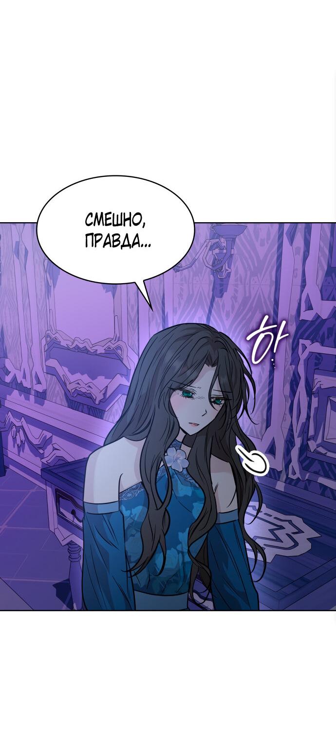 Read Опишите свои ощущения от перевоплощения в любовницу своего мужа! RU Manga Online