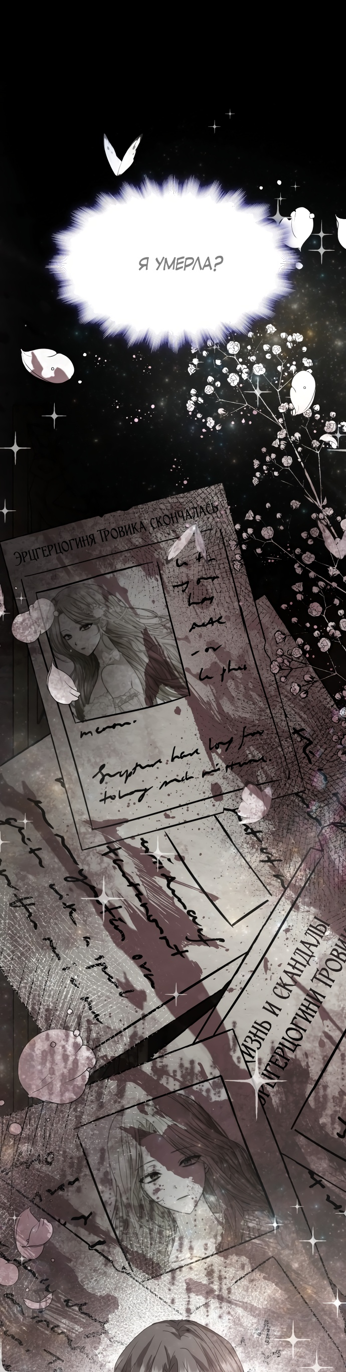 Read Опишите свои ощущения от перевоплощения в любовницу своего мужа! RU Manga Online