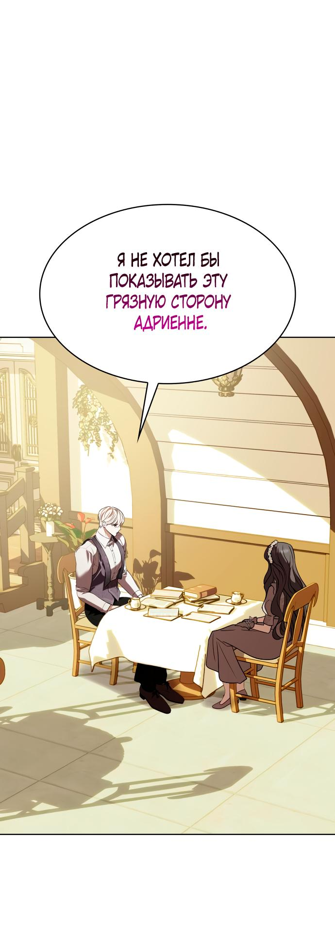 Read Опишите свои ощущения от перевоплощения в любовницу своего мужа! RU Manga Online