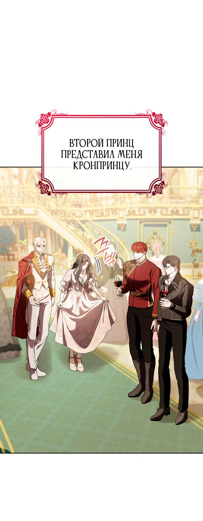 Read Опишите свои ощущения от перевоплощения в любовницу своего мужа! RU Manga Online