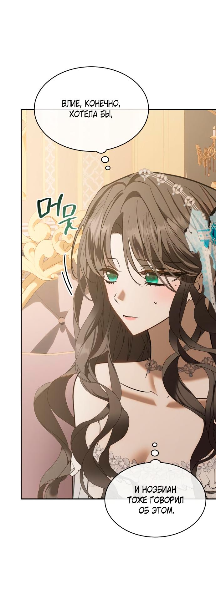 Read Опишите свои ощущения от перевоплощения в любовницу своего мужа! RU Manga Online