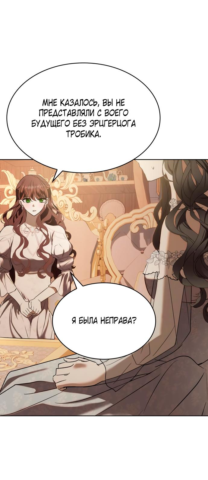 Read Опишите свои ощущения от перевоплощения в любовницу своего мужа! RU Manga Online
