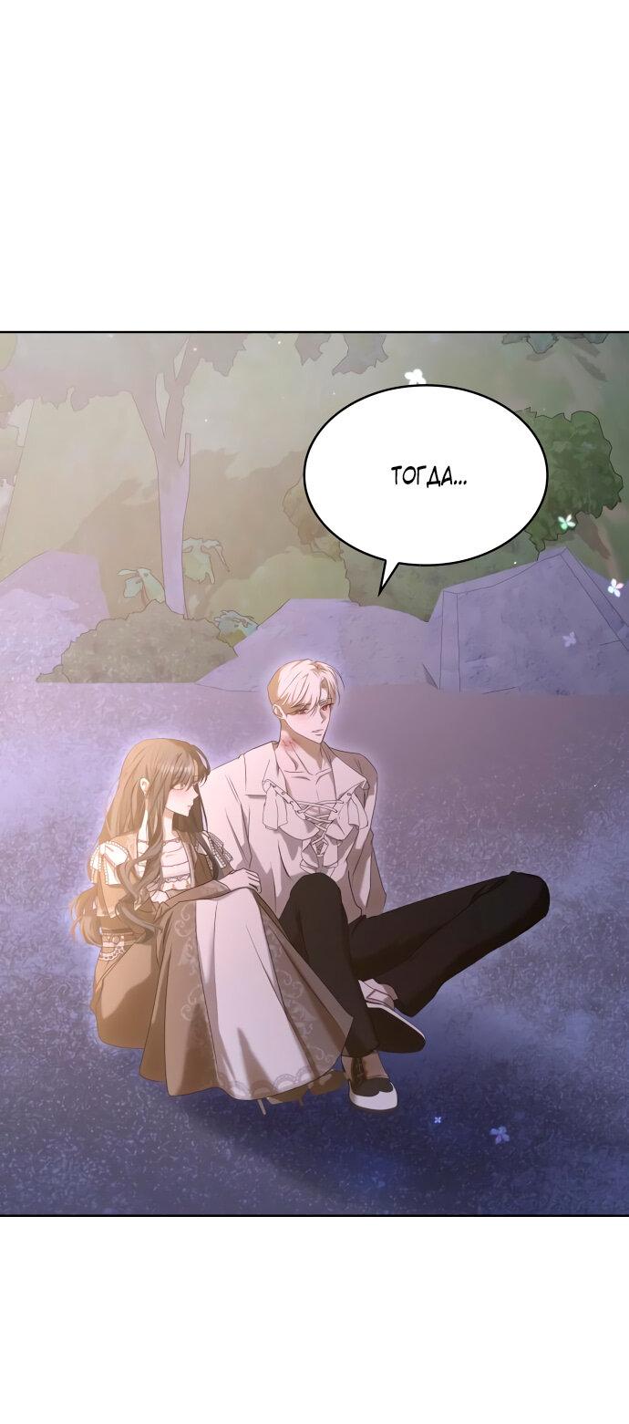 Read Опишите свои ощущения от перевоплощения в любовницу своего мужа! RU Manga Online