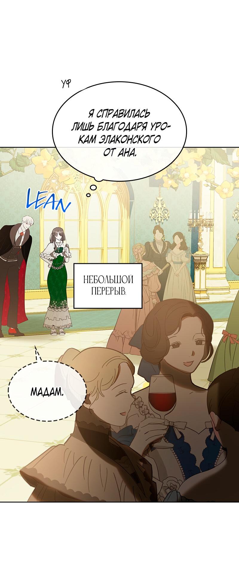 Read Опишите свои ощущения от перевоплощения в любовницу своего мужа! RU Manga Online