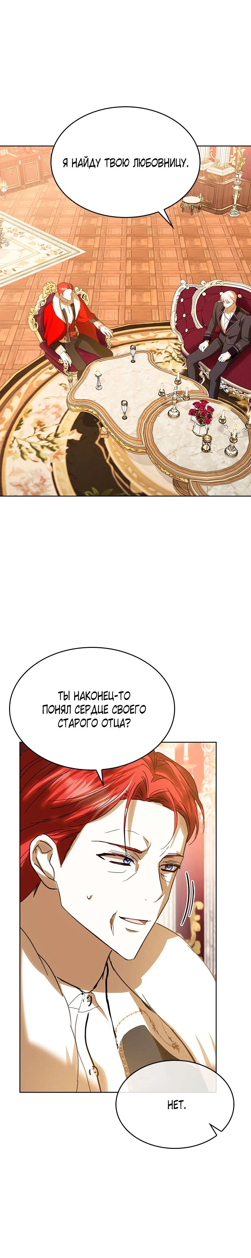 Read Опишите свои ощущения от перевоплощения в любовницу своего мужа! RU Manga Online