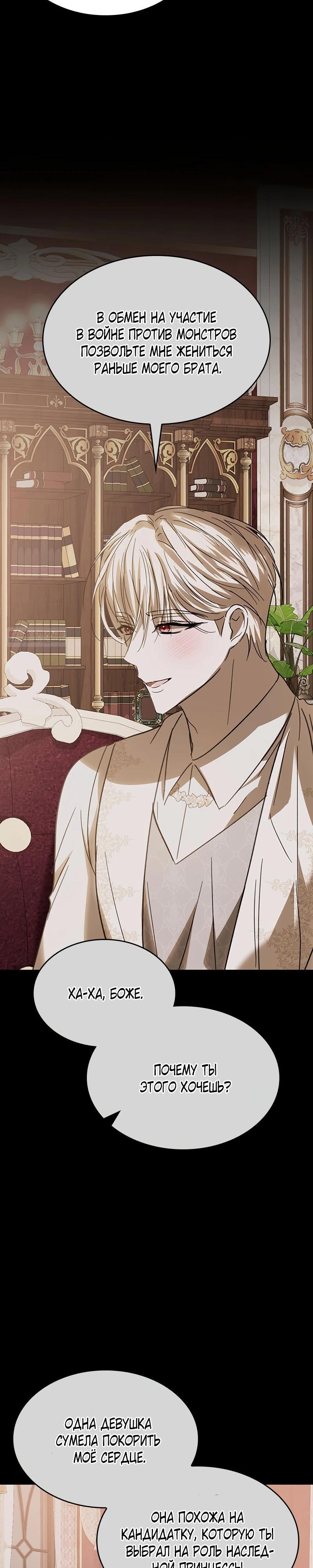 Read Опишите свои ощущения от перевоплощения в любовницу своего мужа! RU Manga Online