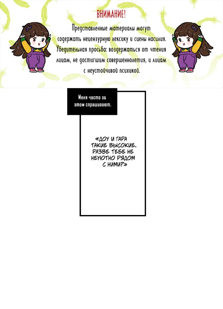 Read Парень говорит RU Manga Online