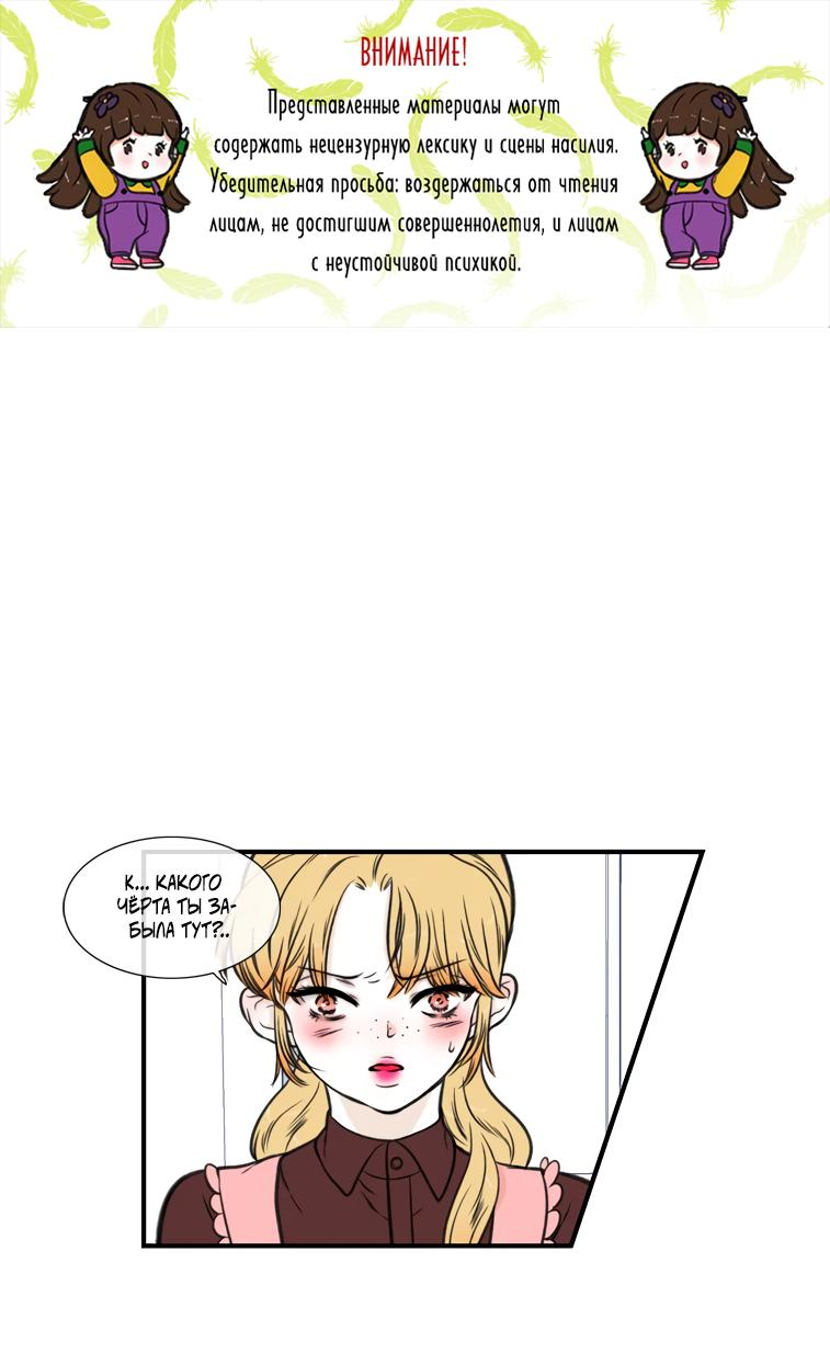 Read Парень говорит RU Manga Online