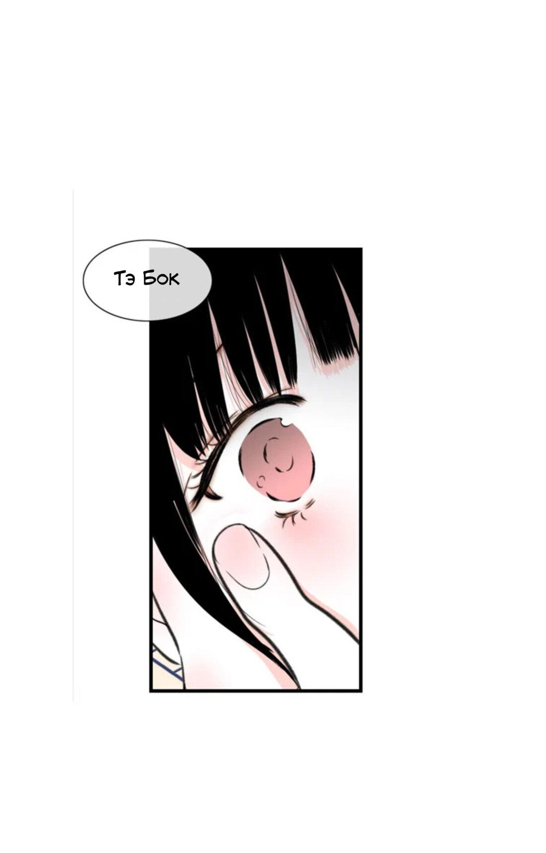 Read Парень говорит RU Manga Online