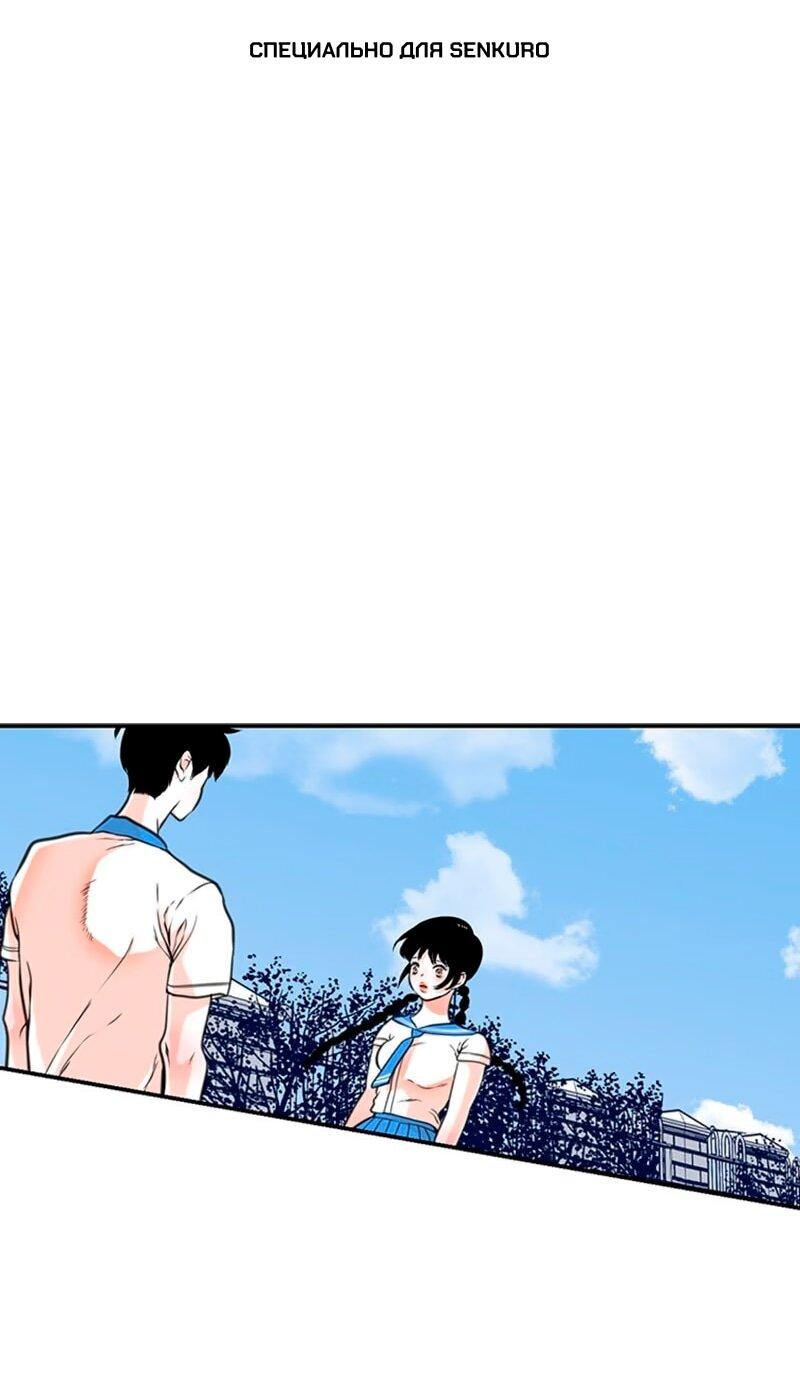 Read Парень говорит RU Manga Online