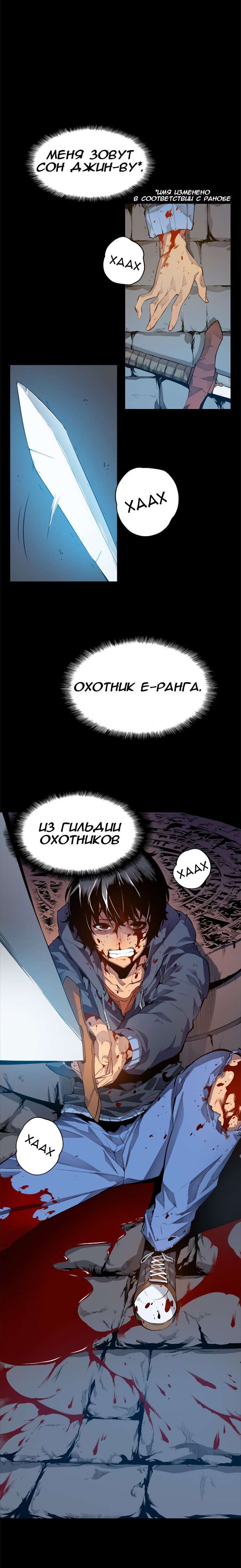 Read Поднятие уровня в одиночку RU Manga Online