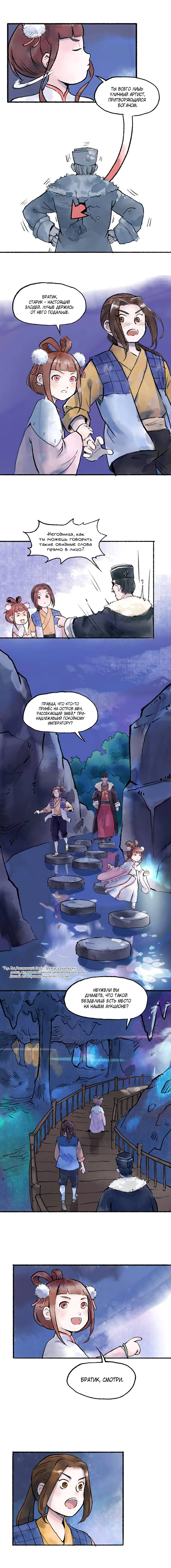 Read Приказ на устранение кронпринца RU Manga Online