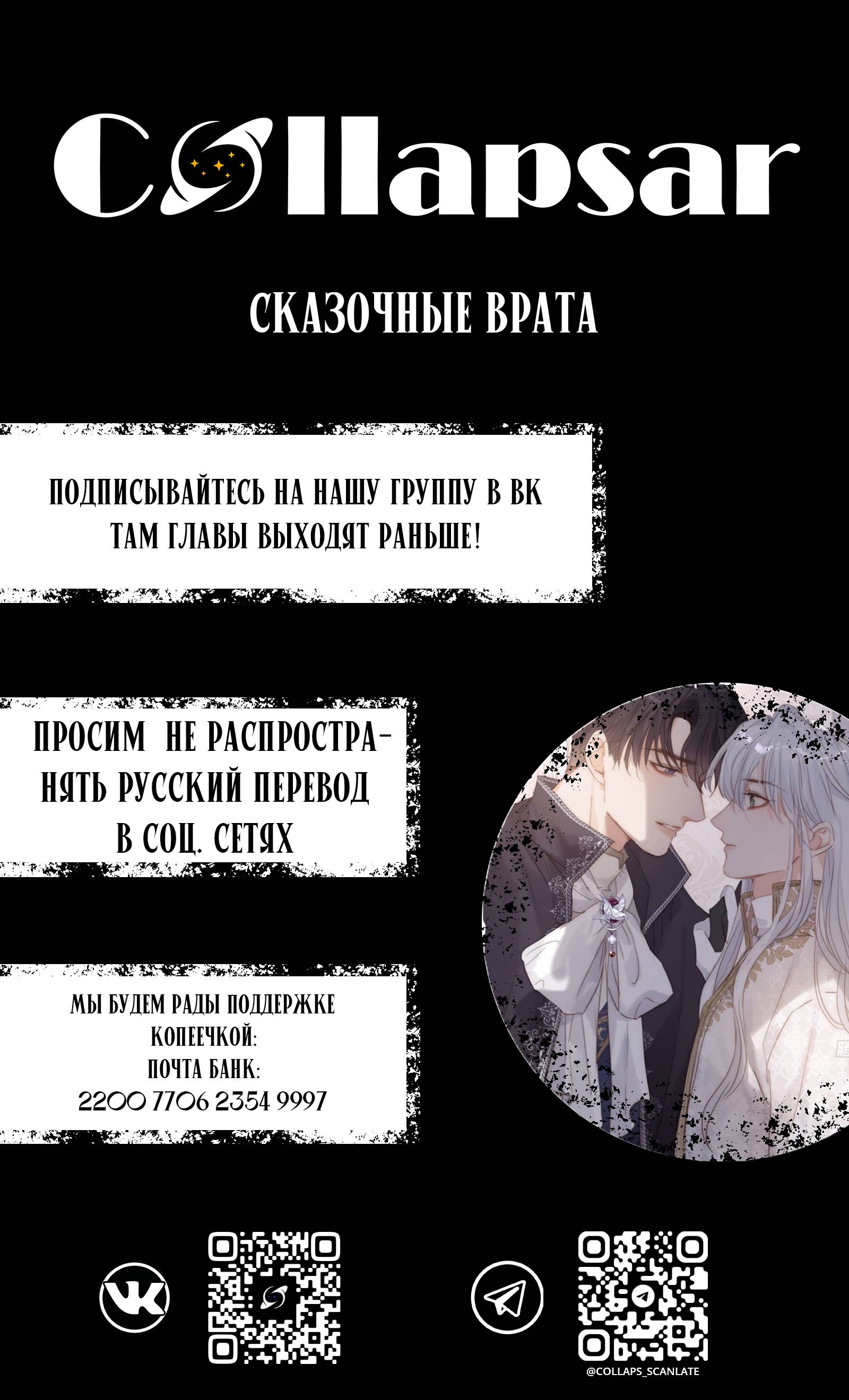 Read Сказочные врата RU Manga Online