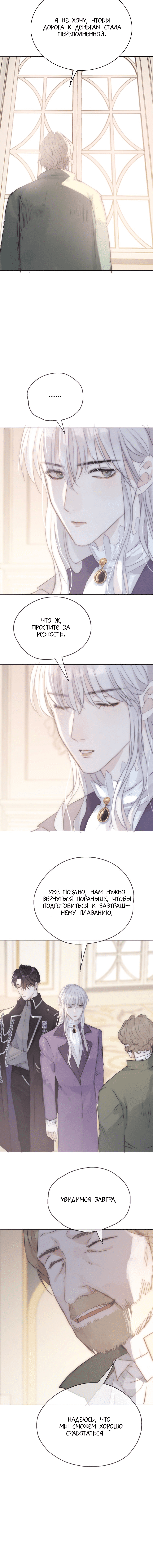 Read Сказочные врата RU Manga Online