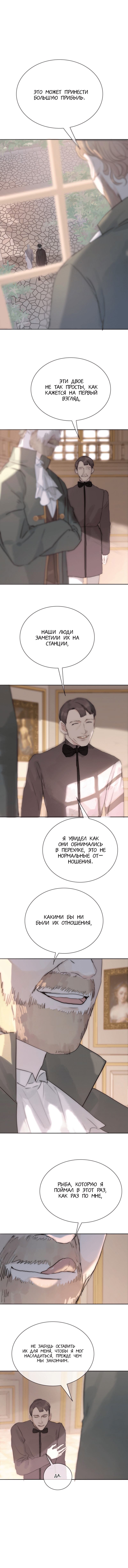 Read Сказочные врата RU Manga Online