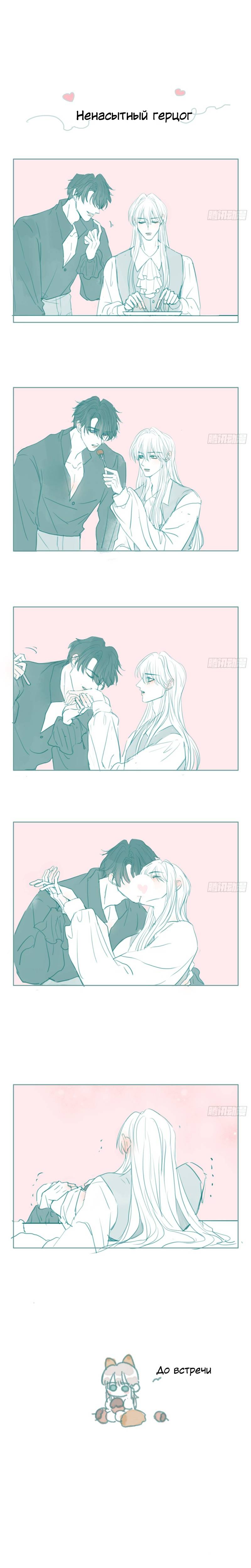 Read Сказочные врата RU Manga Online