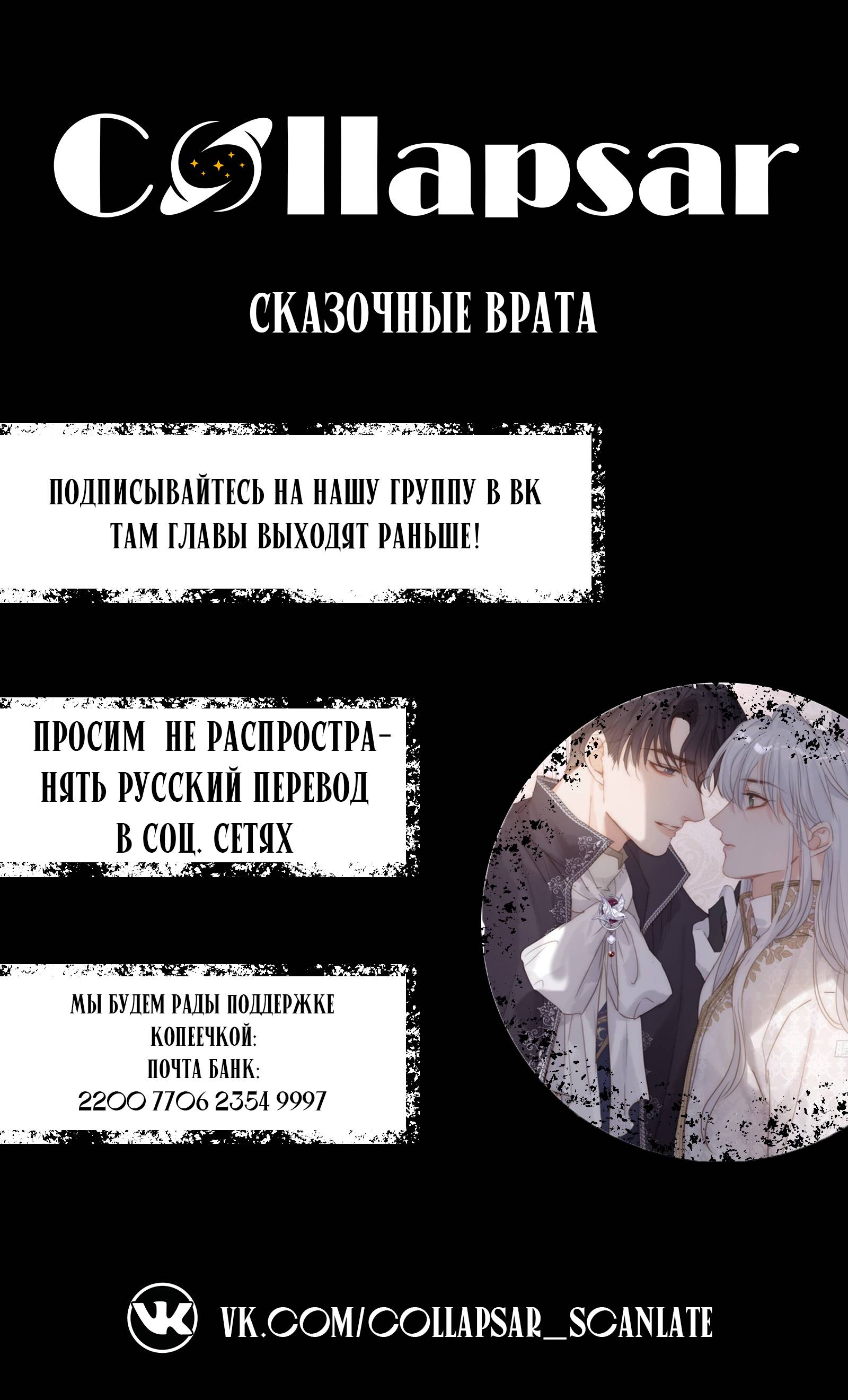 Read Сказочные врата RU Manga Online