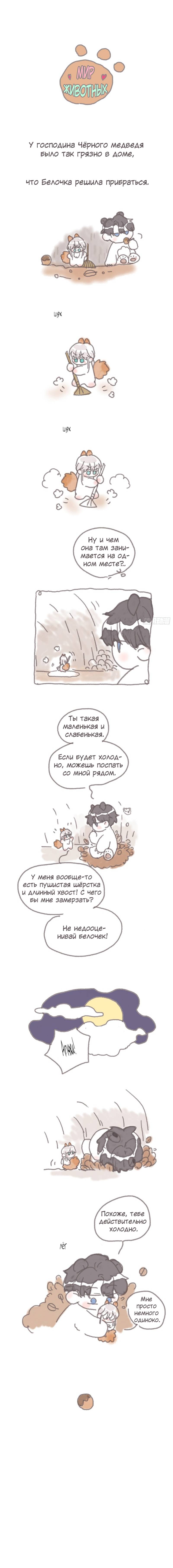 Read Сказочные врата RU Manga Online