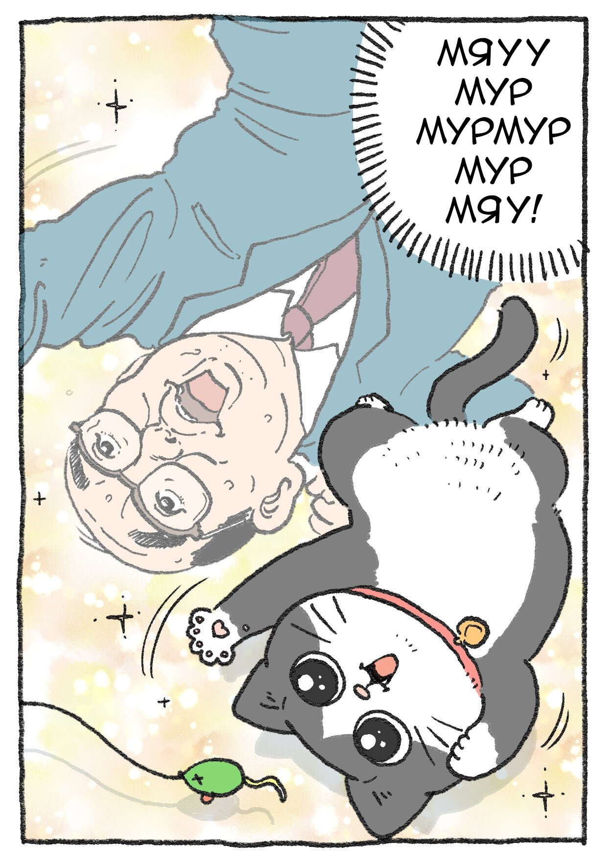 Read Старик, перевоплотившийся в кота  RU Manga Online
