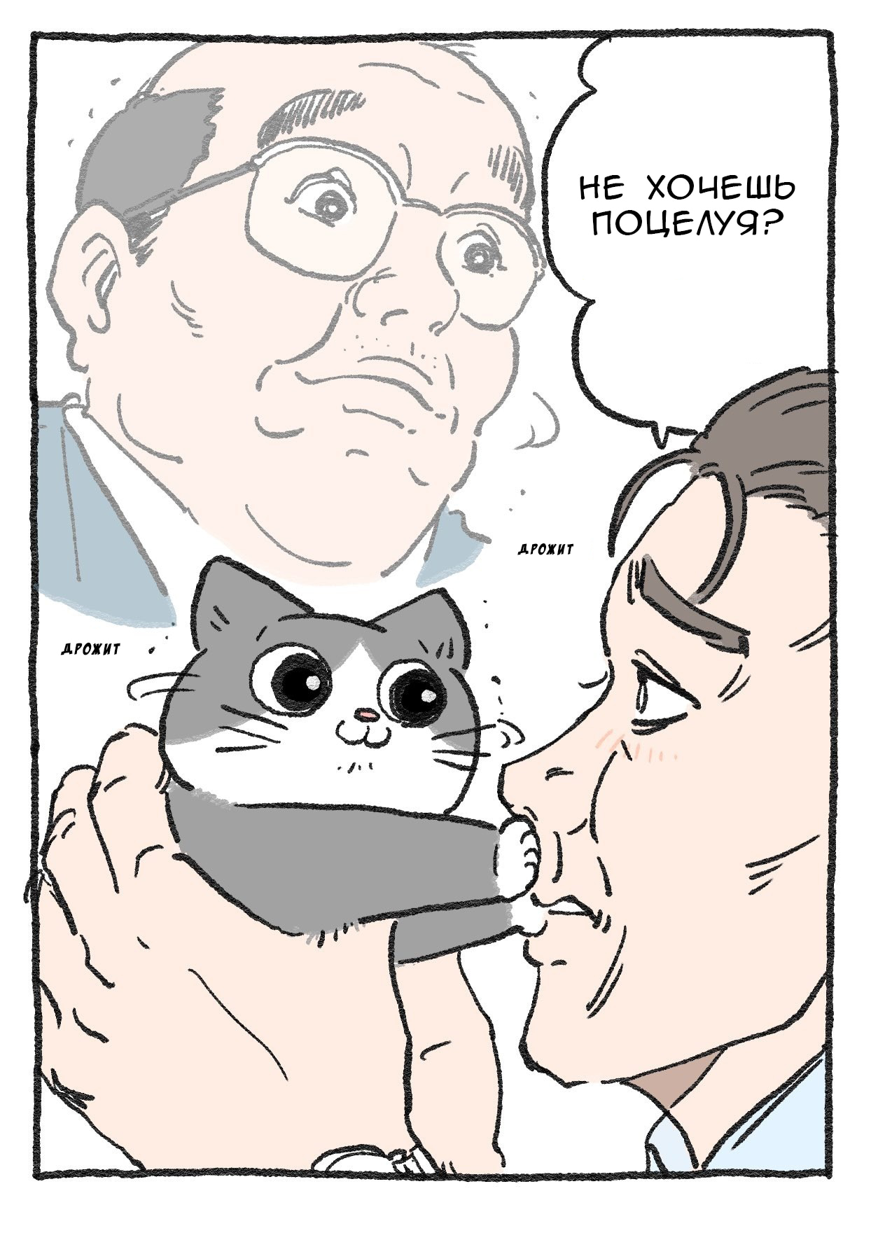 Read Старик, перевоплотившийся в кота  RU Manga Online
