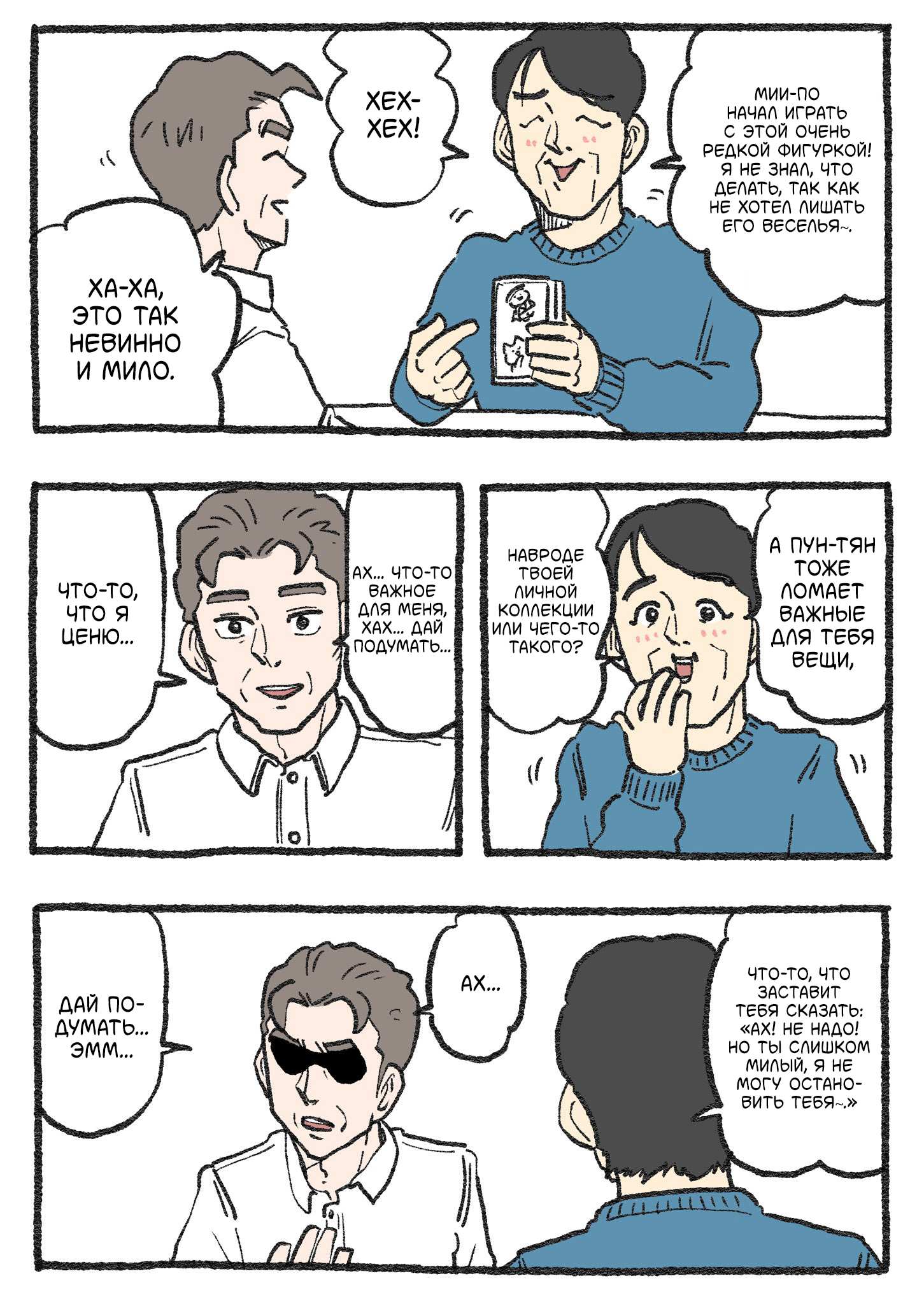 Read Старик, перевоплотившийся в кота  RU Manga Online