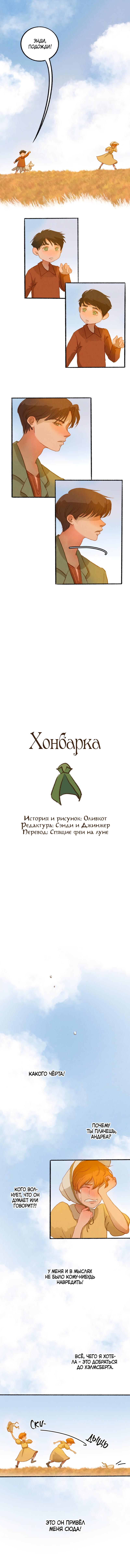 Read Хонбарка RU Manga Online