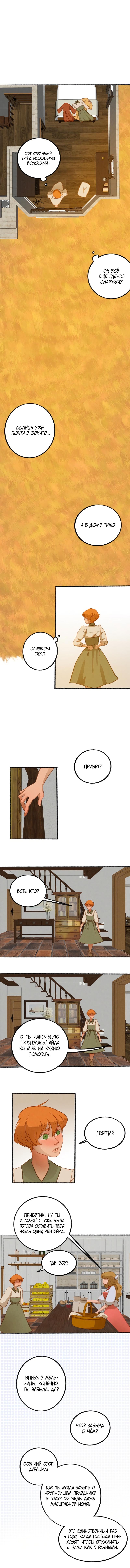 Read Хонбарка RU Manga Online