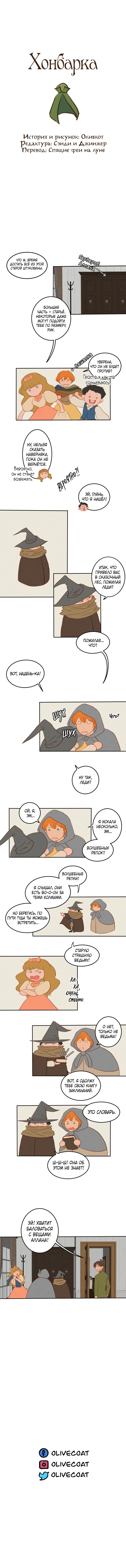 Read Хонбарка RU Manga Online