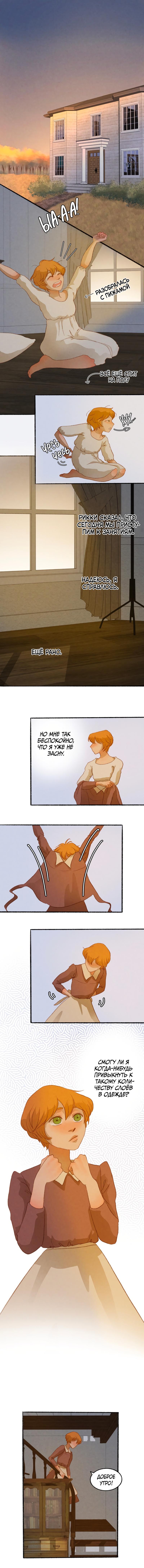 Read Хонбарка RU Manga Online