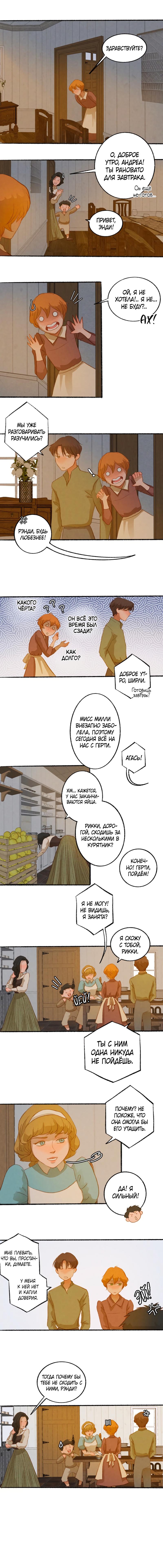 Read Хонбарка RU Manga Online