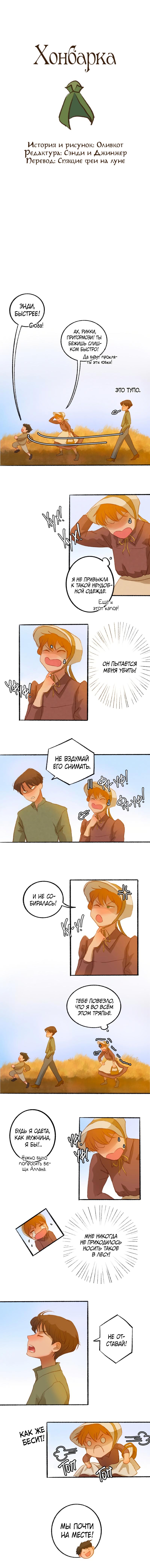 Read Хонбарка RU Manga Online