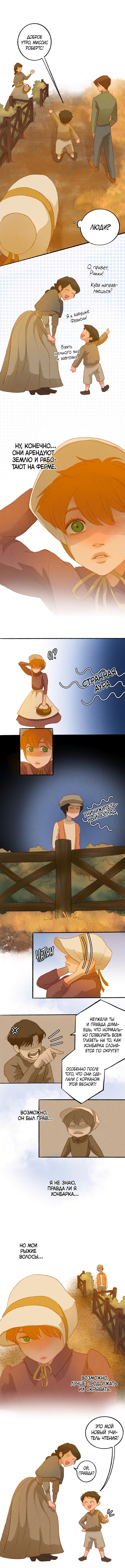 Read Хонбарка RU Manga Online