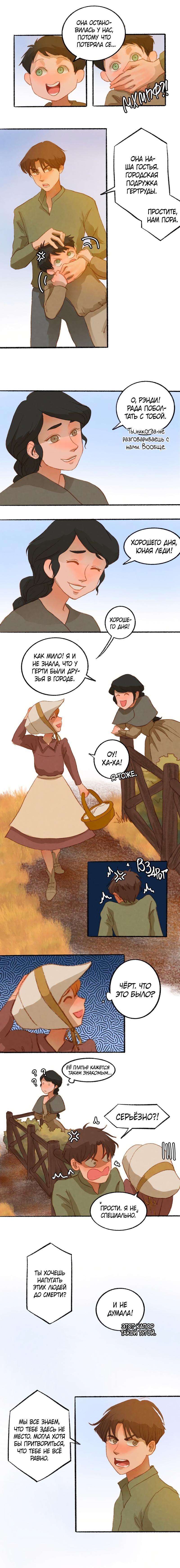 Read Хонбарка RU Manga Online