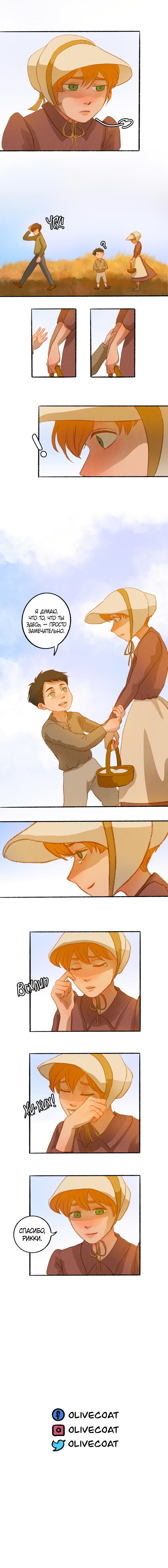 Read Хонбарка RU Manga Online