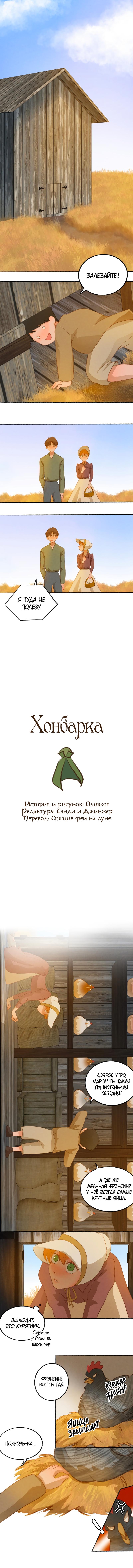Read Хонбарка RU Manga Online