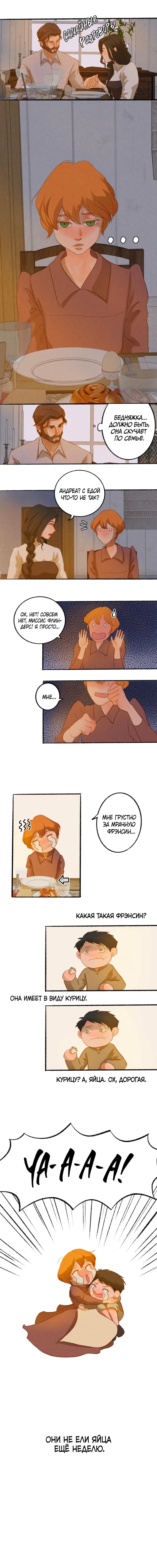 Read Хонбарка RU Manga Online