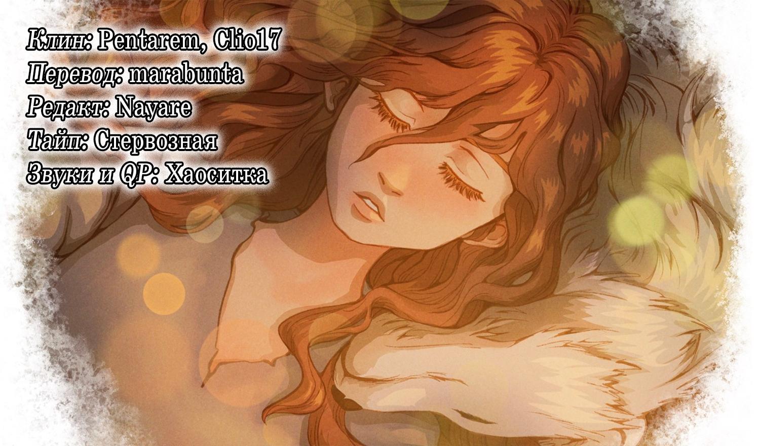 Read Хонбарка RU Manga Online
