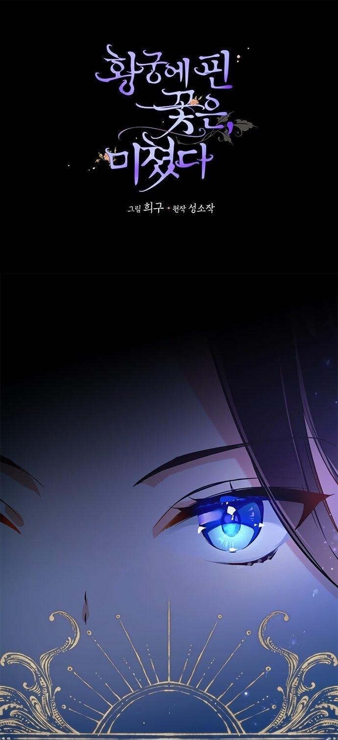 Read Цветы в императорском дворце сводят с ума RU Manga Online