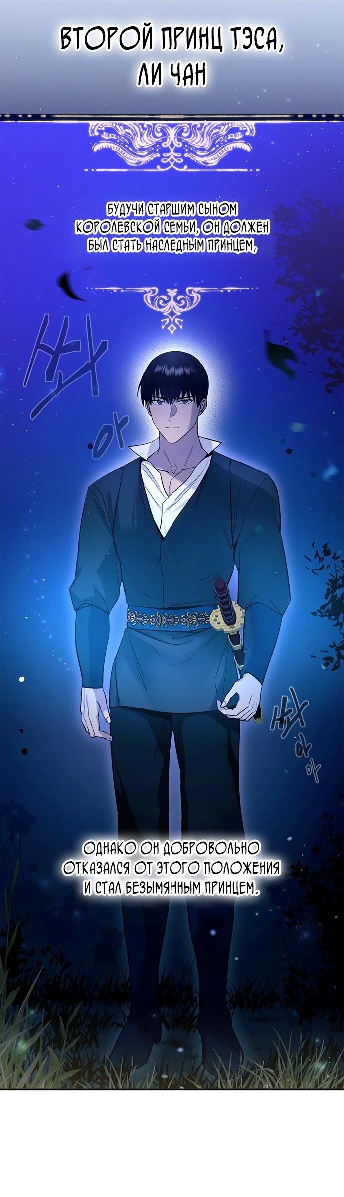 Read Цветы в императорском дворце сводят с ума RU Manga Online