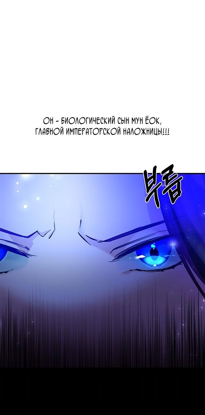 Read Цветы в императорском дворце сводят с ума RU Manga Online