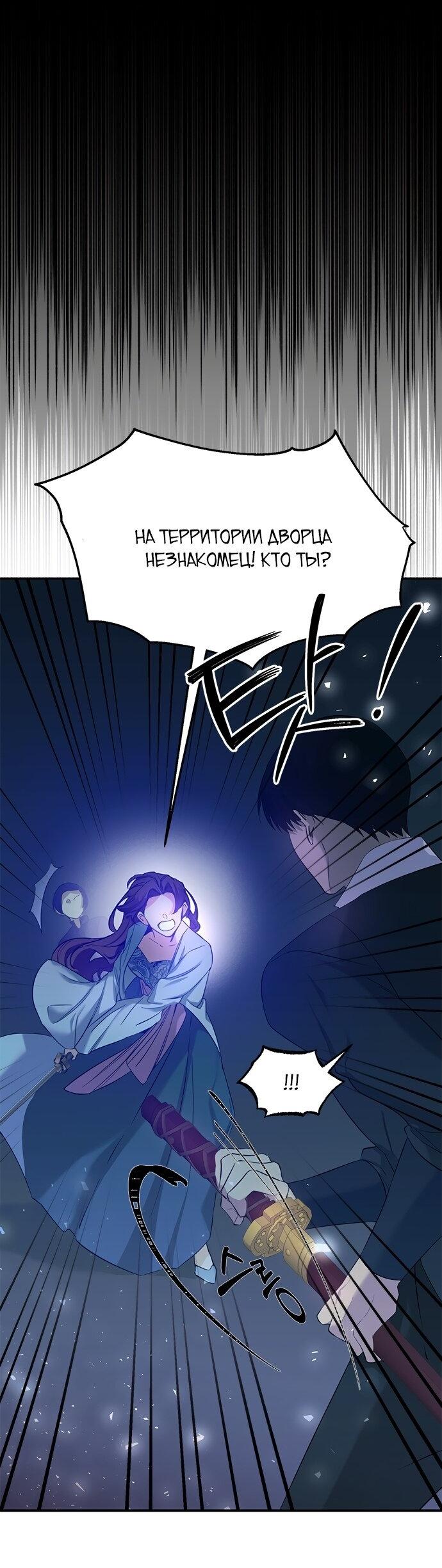 Read Цветы в императорском дворце сводят с ума RU Manga Online