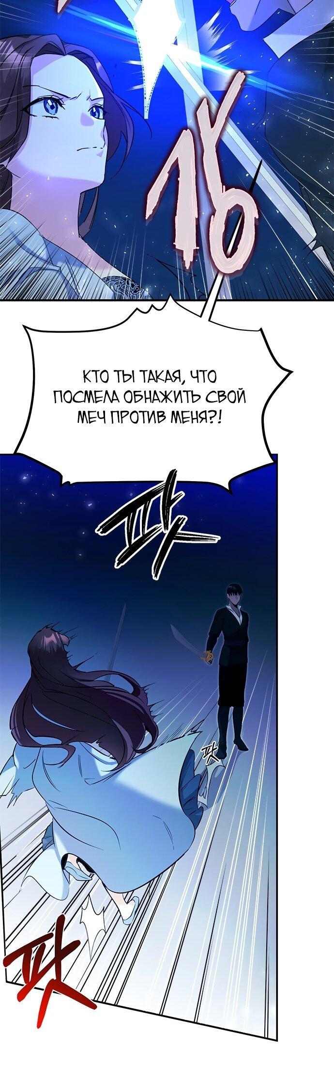 Read Цветы в императорском дворце сводят с ума RU Manga Online