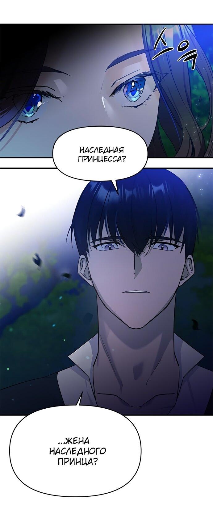Read Цветы в императорском дворце сводят с ума RU Manga Online