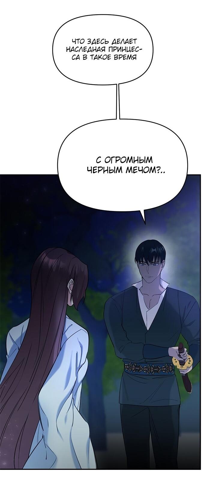 Read Цветы в императорском дворце сводят с ума RU Manga Online