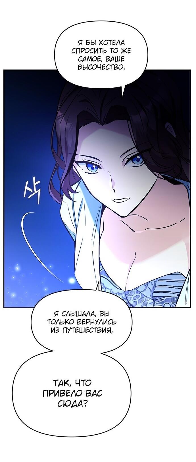 Read Цветы в императорском дворце сводят с ума RU Manga Online