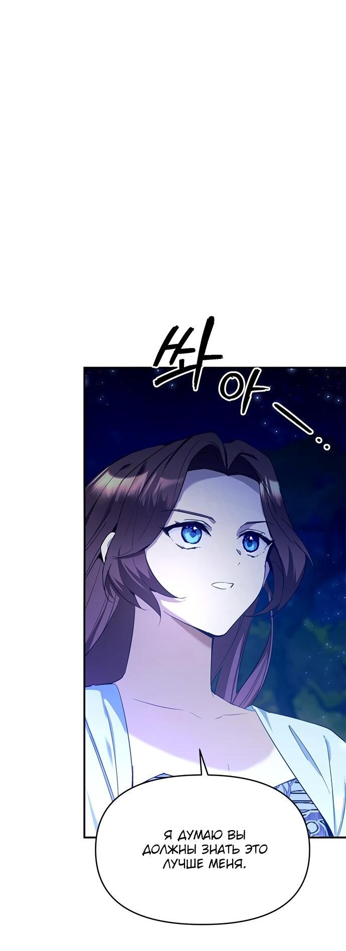 Read Цветы в императорском дворце сводят с ума RU Manga Online